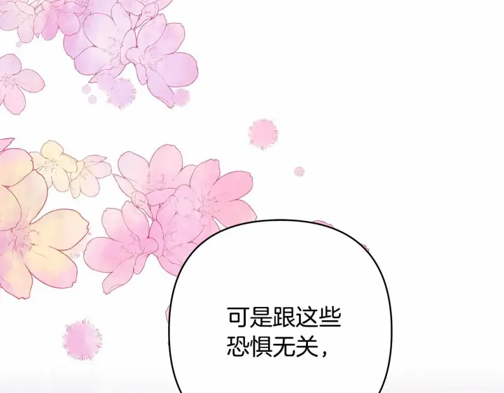 《反正是欧风小甜漫》第4话 爱的背后就是背叛图177