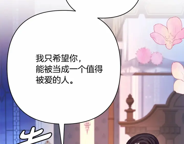 《反正是欧风小甜漫》第4话 爱的背后就是背叛图178