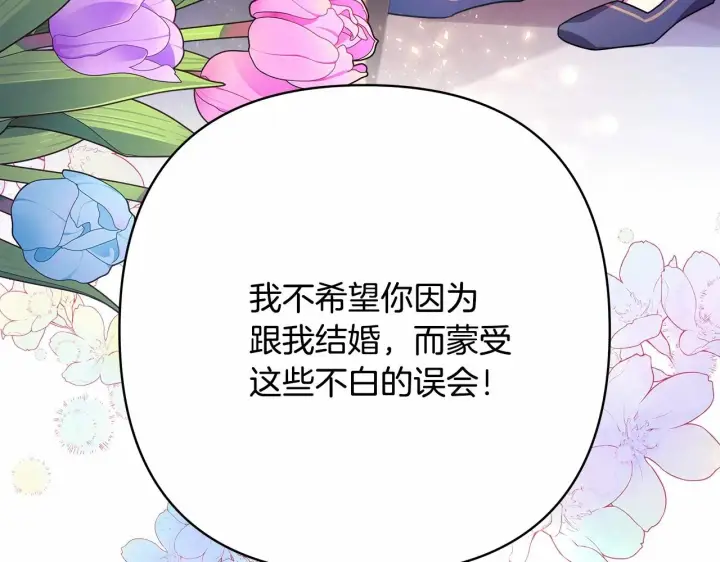 《反正是欧风小甜漫》第4话 爱的背后就是背叛图181