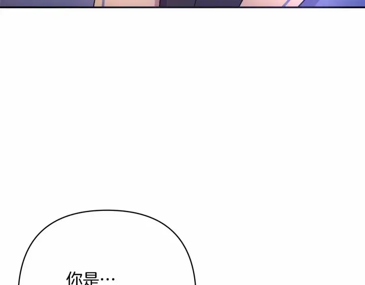 《反正是欧风小甜漫》第4话 爱的背后就是背叛图184