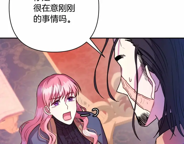《反正是欧风小甜漫》第4话 爱的背后就是背叛图185