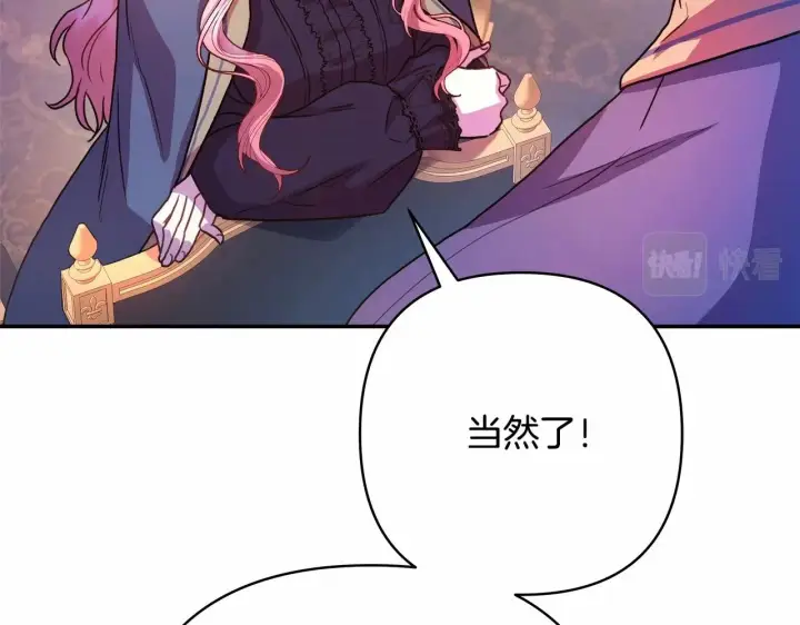 《反正是欧风小甜漫》第4话 爱的背后就是背叛图186