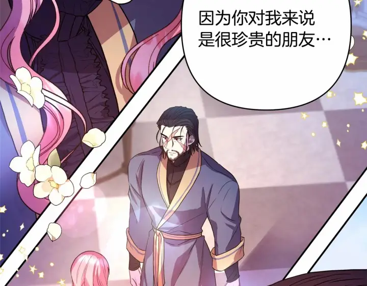 《反正是欧风小甜漫》第4话 爱的背后就是背叛图194