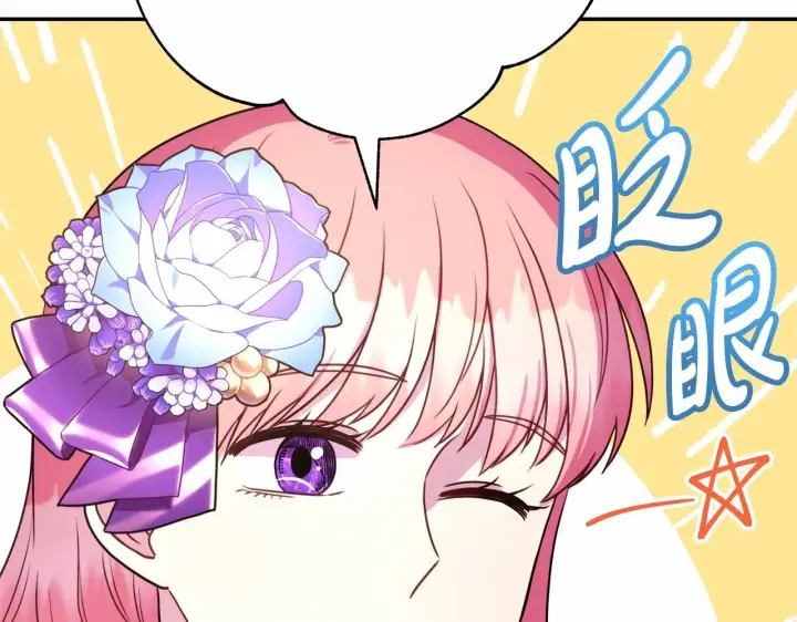 《反正是欧风小甜漫》第4话 爱的背后就是背叛图21