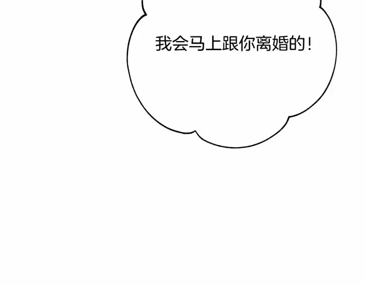 《反正是欧风小甜漫》第4话 爱的背后就是背叛图23
