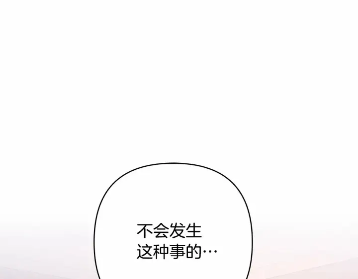 《反正是欧风小甜漫》第4话 爱的背后就是背叛图26