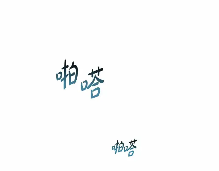 《反正是欧风小甜漫》第4话 爱的背后就是背叛图32