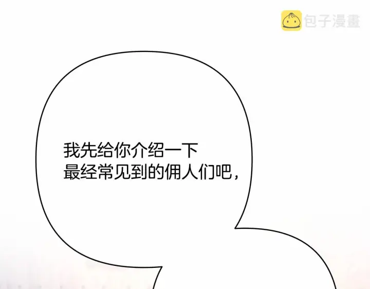 《反正是欧风小甜漫》第4话 爱的背后就是背叛图33
