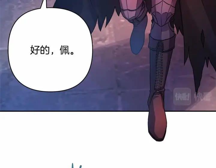 《反正是欧风小甜漫》第4话 爱的背后就是背叛图36