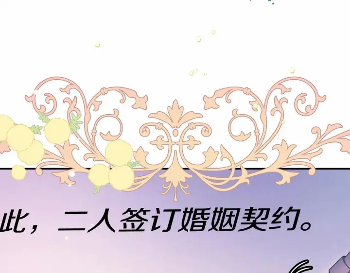 《反正是欧风小甜漫》第4话 爱的背后就是背叛图4