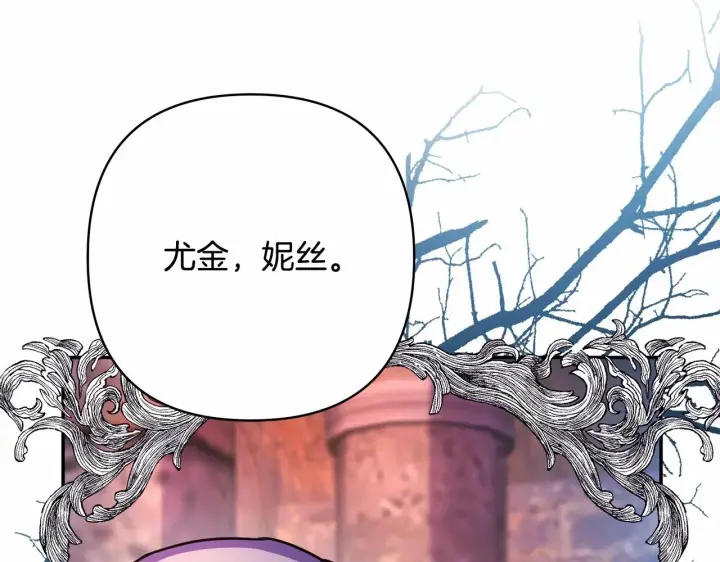 《反正是欧风小甜漫》第4话 爱的背后就是背叛图40
