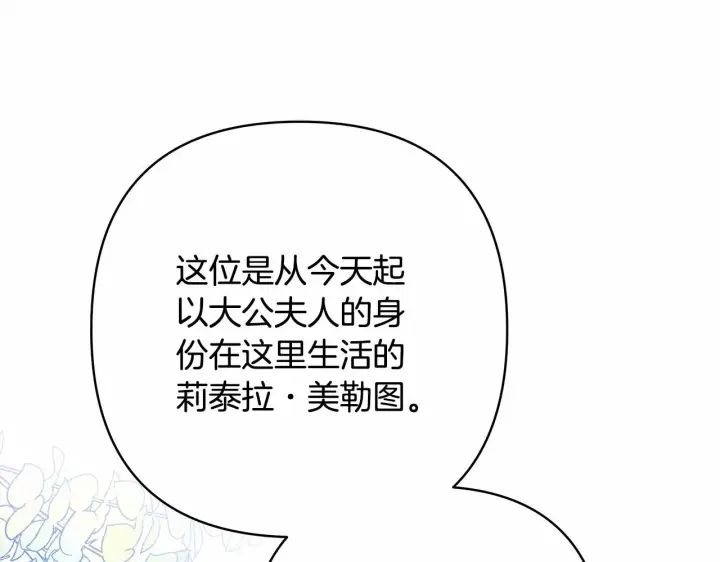 《反正是欧风小甜漫》第4话 爱的背后就是背叛图44