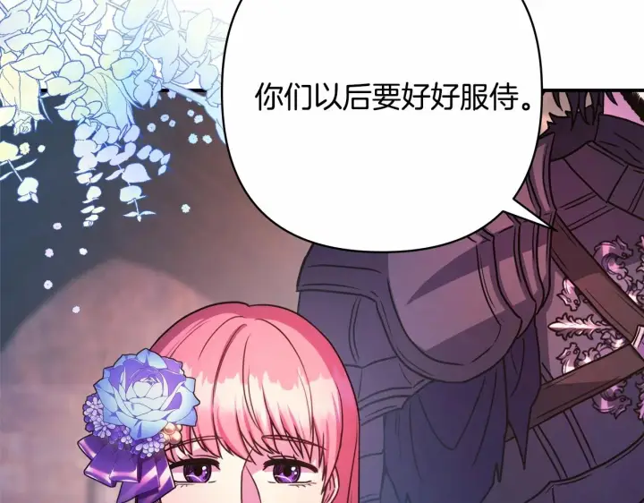 《反正是欧风小甜漫》第4话 爱的背后就是背叛图45