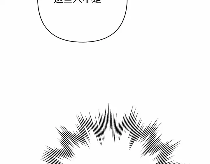 《反正是欧风小甜漫》第4话 爱的背后就是背叛图48