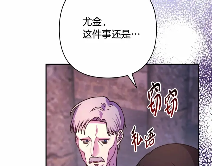 《反正是欧风小甜漫》第4话 爱的背后就是背叛图52