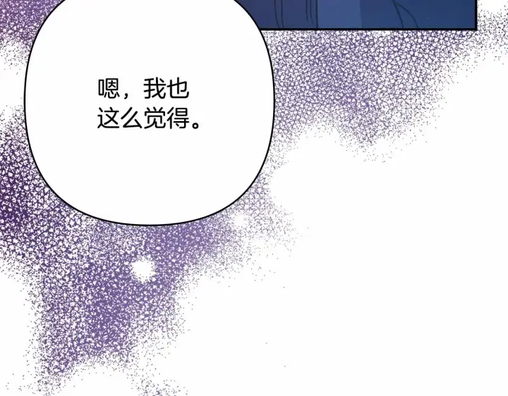 《反正是欧风小甜漫》第4话 爱的背后就是背叛图54