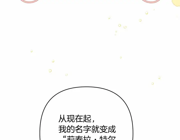 《反正是欧风小甜漫》第4话 爱的背后就是背叛图6