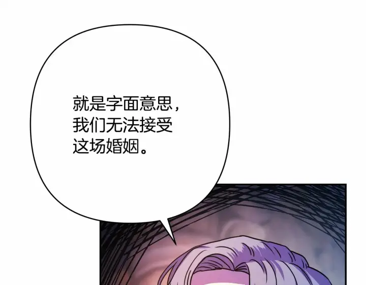 《反正是欧风小甜漫》第4话 爱的背后就是背叛图63