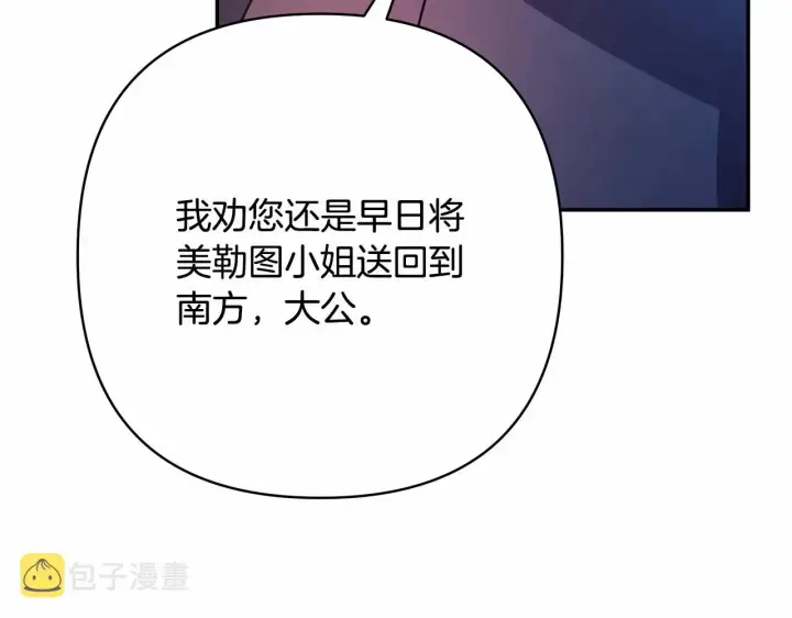 《反正是欧风小甜漫》第4话 爱的背后就是背叛图65