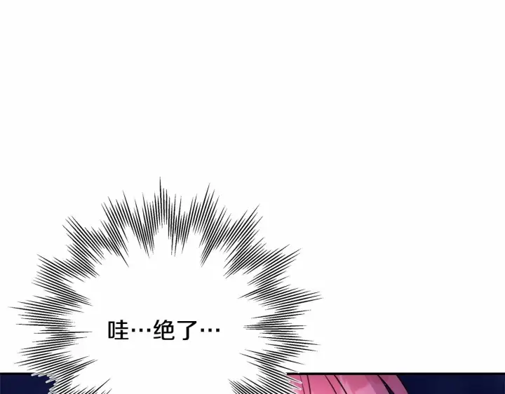 《反正是欧风小甜漫》第4话 爱的背后就是背叛图66