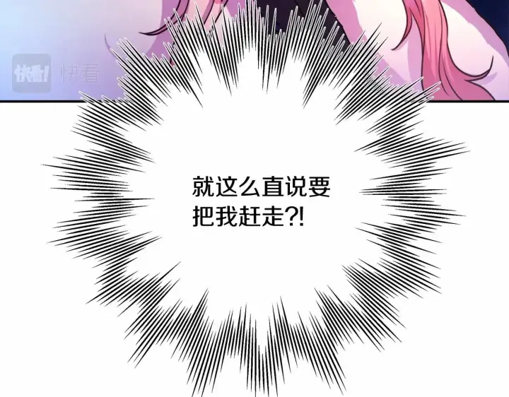 《反正是欧风小甜漫》第4话 爱的背后就是背叛图68