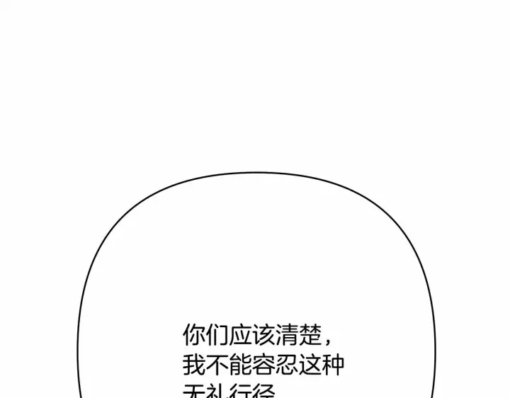 《反正是欧风小甜漫》第4话 爱的背后就是背叛图72
