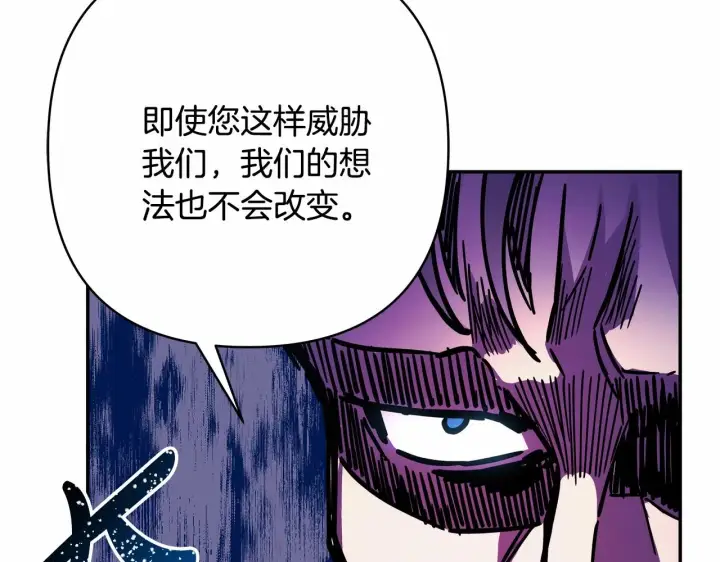 《反正是欧风小甜漫》第4话 爱的背后就是背叛图76