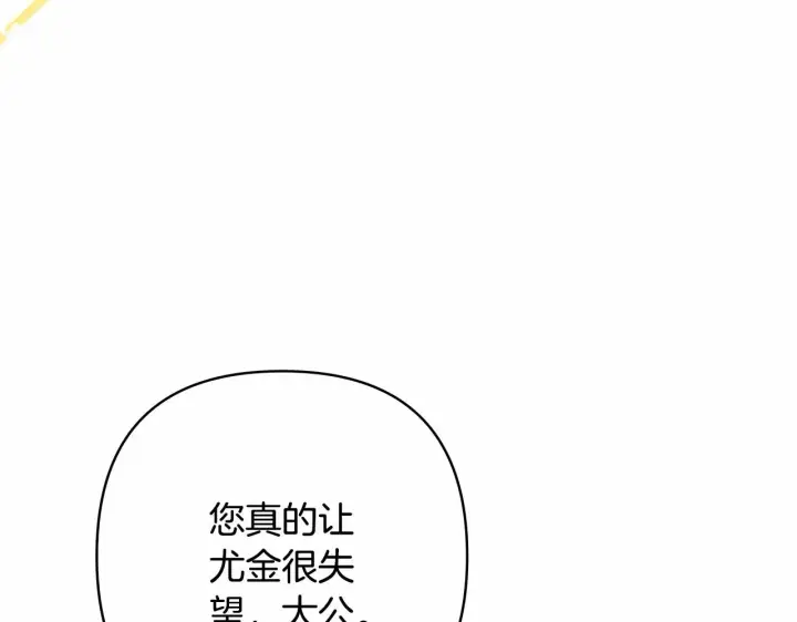 《反正是欧风小甜漫》第4话 爱的背后就是背叛图82