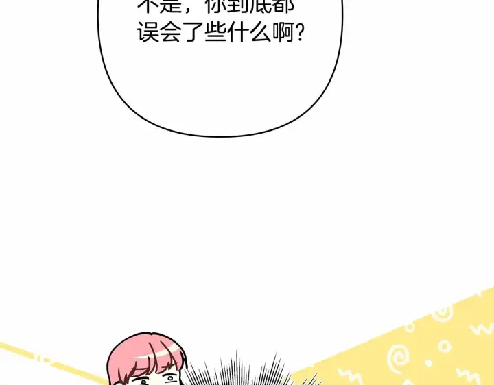 《反正是欧风小甜漫》第4话 爱的背后就是背叛图86