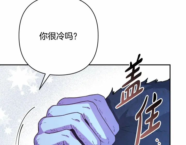 漫画《反正是欧风小甜漫》第5话 大公的胸膛，安全感十足！第103张图