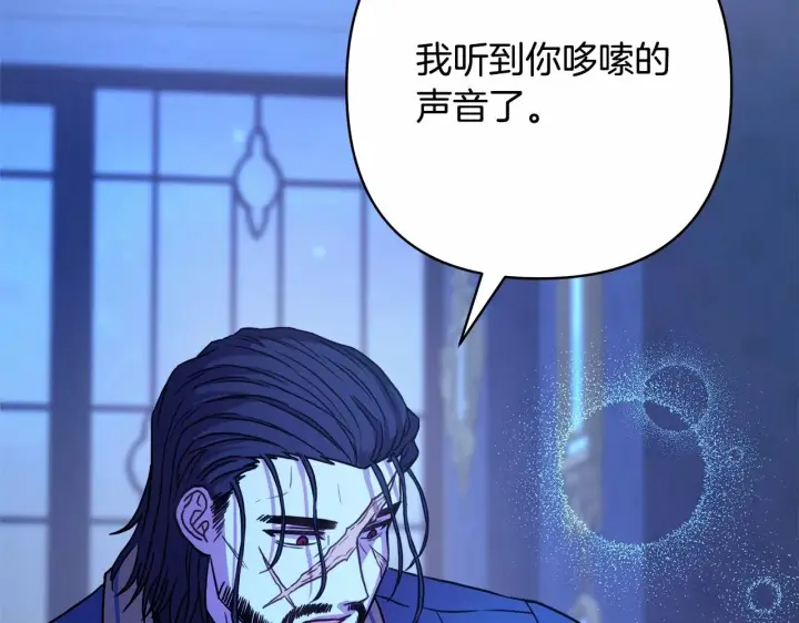 漫画《反正是欧风小甜漫》第5话 大公的胸膛，安全感十足！第105张图