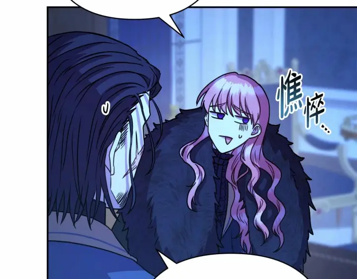 漫画《反正是欧风小甜漫》第5话 大公的胸膛，安全感十足！第109张图
