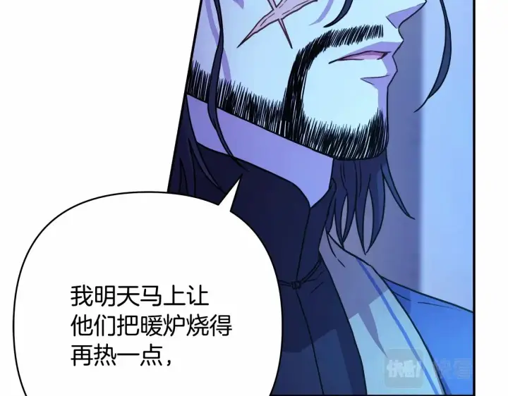 漫画《反正是欧风小甜漫》第5话 大公的胸膛，安全感十足！第112张图