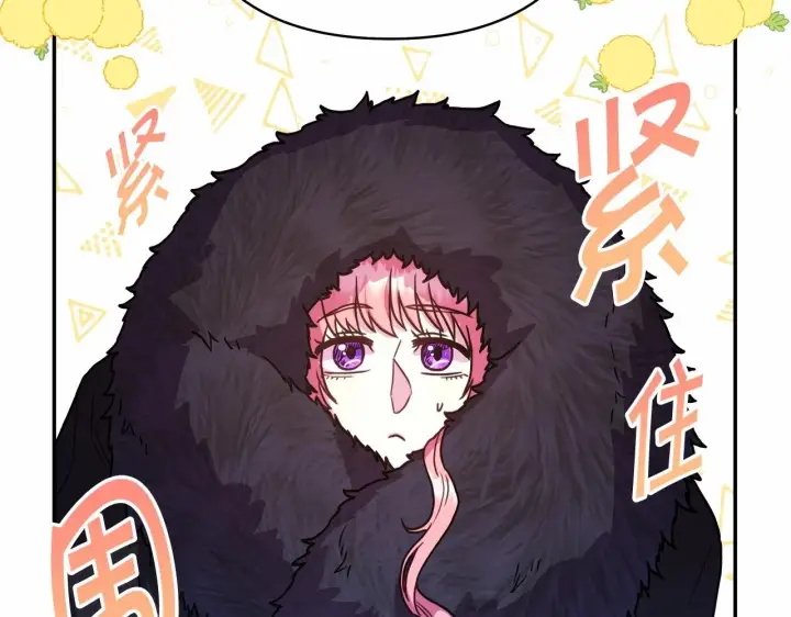 漫画《反正是欧风小甜漫》第5话 大公的胸膛，安全感十足！第115张图