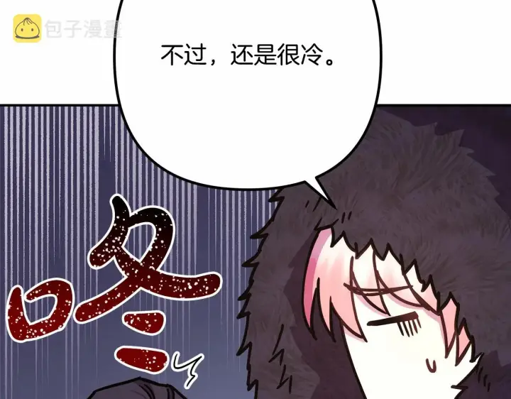 漫画《反正是欧风小甜漫》第5话 大公的胸膛，安全感十足！第119张图