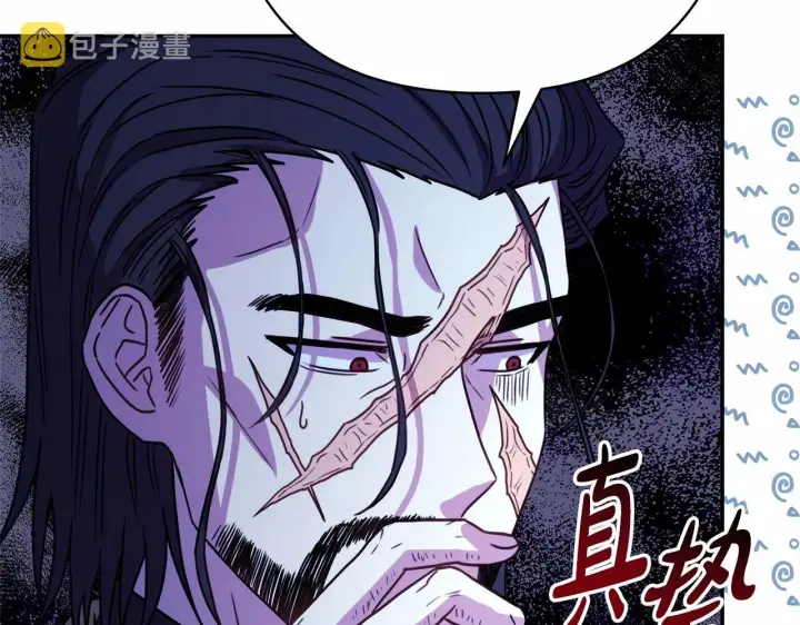 漫画《反正是欧风小甜漫》第5话 大公的胸膛，安全感十足！第123张图