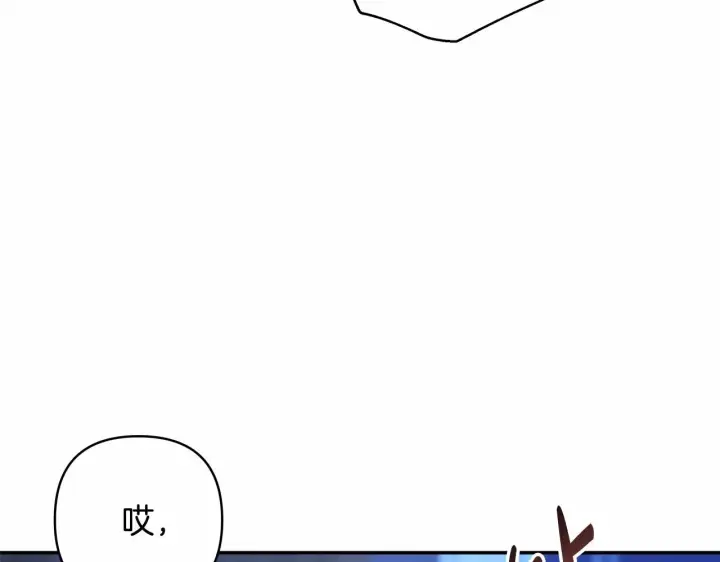 漫画《反正是欧风小甜漫》第5话 大公的胸膛，安全感十足！第125张图