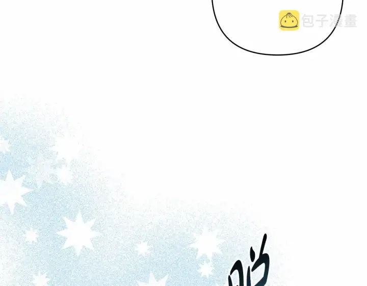 漫画《反正是欧风小甜漫》第5话 大公的胸膛，安全感十足！第127张图
