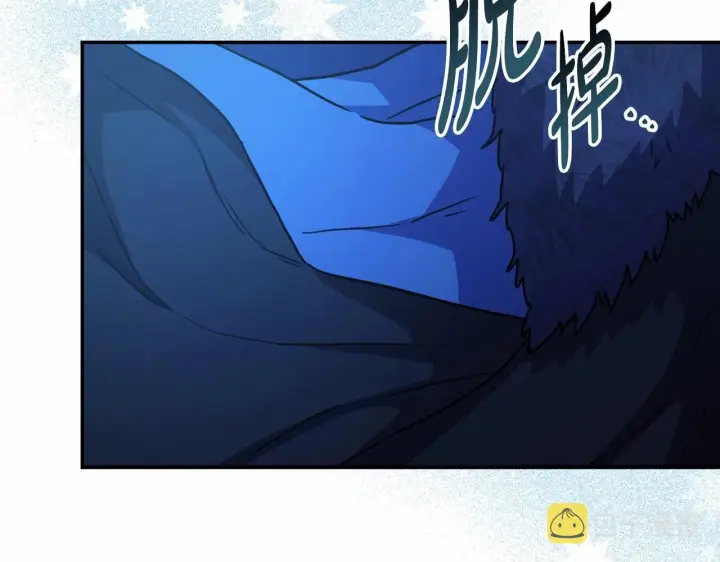 漫画《反正是欧风小甜漫》第5话 大公的胸膛，安全感十足！第128张图