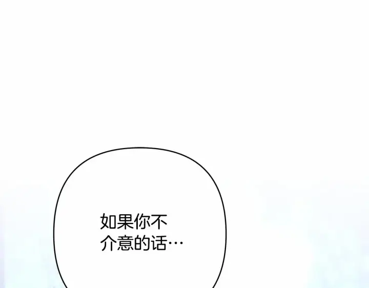 漫画《反正是欧风小甜漫》第5话 大公的胸膛，安全感十足！第130张图