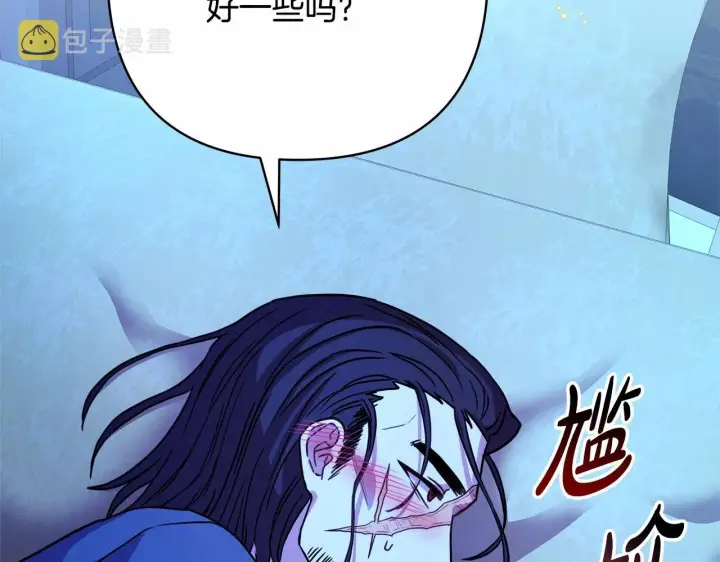 漫画《反正是欧风小甜漫》第5话 大公的胸膛，安全感十足！第137张图