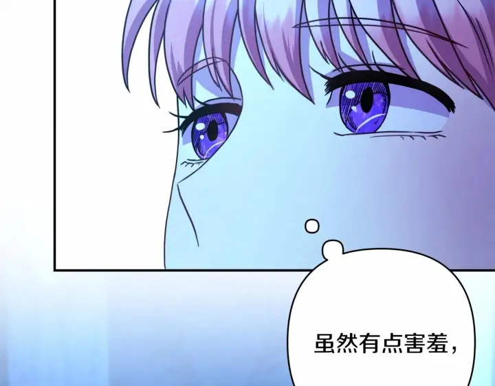 漫画《反正是欧风小甜漫》第5话 大公的胸膛，安全感十足！第150张图
