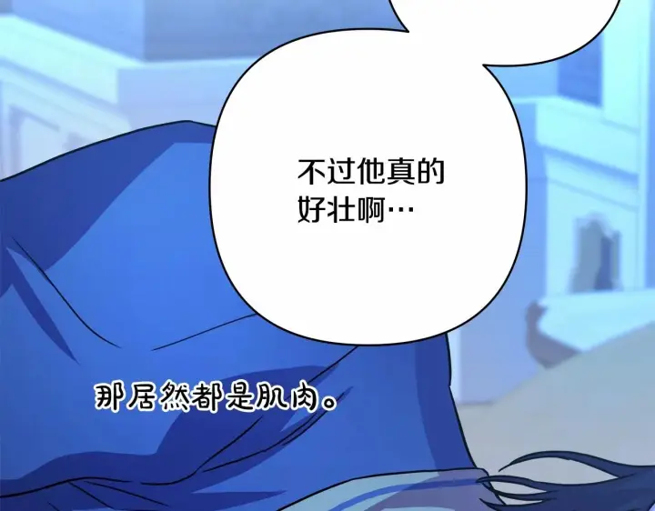 漫画《反正是欧风小甜漫》第5话 大公的胸膛，安全感十足！第151张图