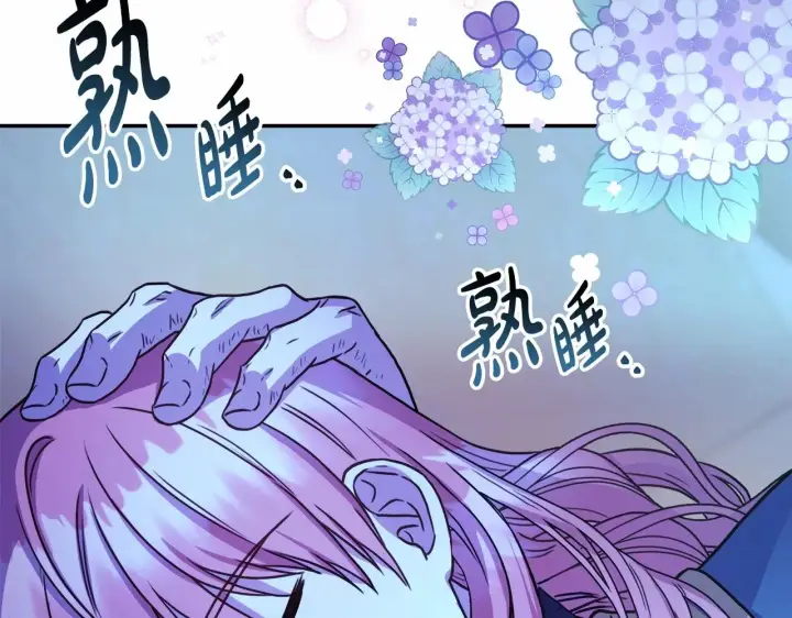 漫画《反正是欧风小甜漫》第5话 大公的胸膛，安全感十足！第161张图
