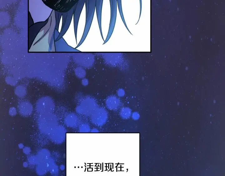 漫画《反正是欧风小甜漫》第5话 大公的胸膛，安全感十足！第166张图