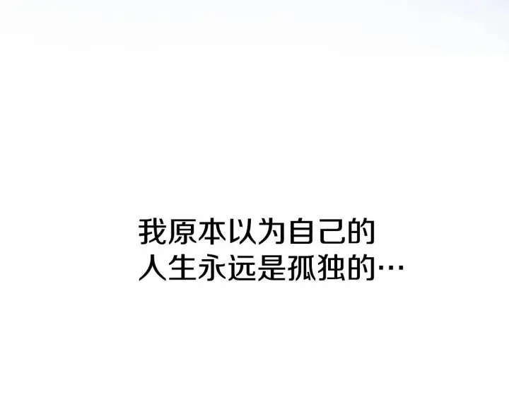 漫画《反正是欧风小甜漫》第5话 大公的胸膛，安全感十足！第169张图