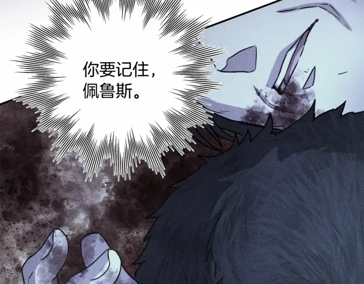 漫画《反正是欧风小甜漫》第5话 大公的胸膛，安全感十足！第172张图
