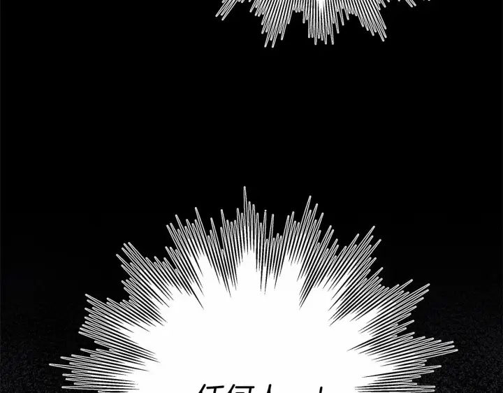 漫画《反正是欧风小甜漫》第5话 大公的胸膛，安全感十足！第174张图