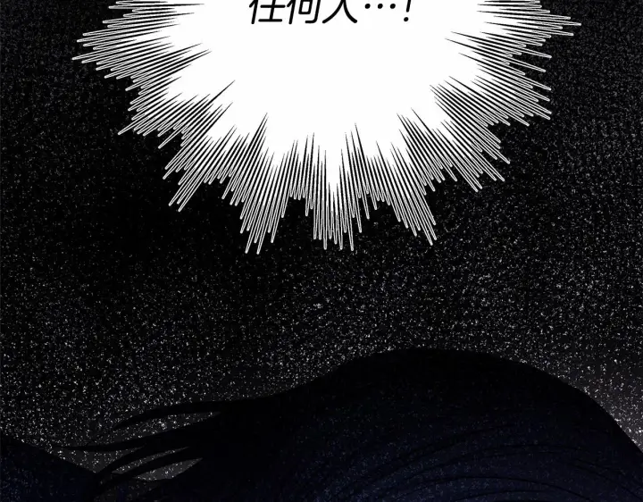 漫画《反正是欧风小甜漫》第5话 大公的胸膛，安全感十足！第175张图