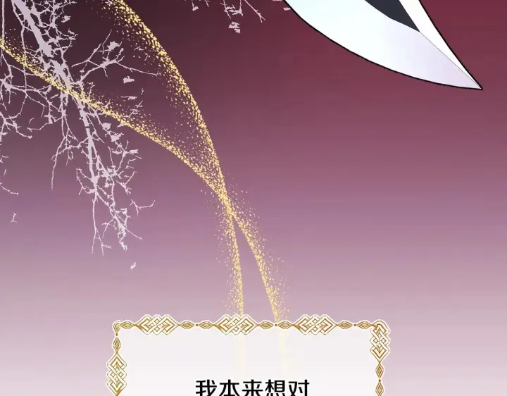 漫画《反正是欧风小甜漫》第5话 大公的胸膛，安全感十足！第19张图